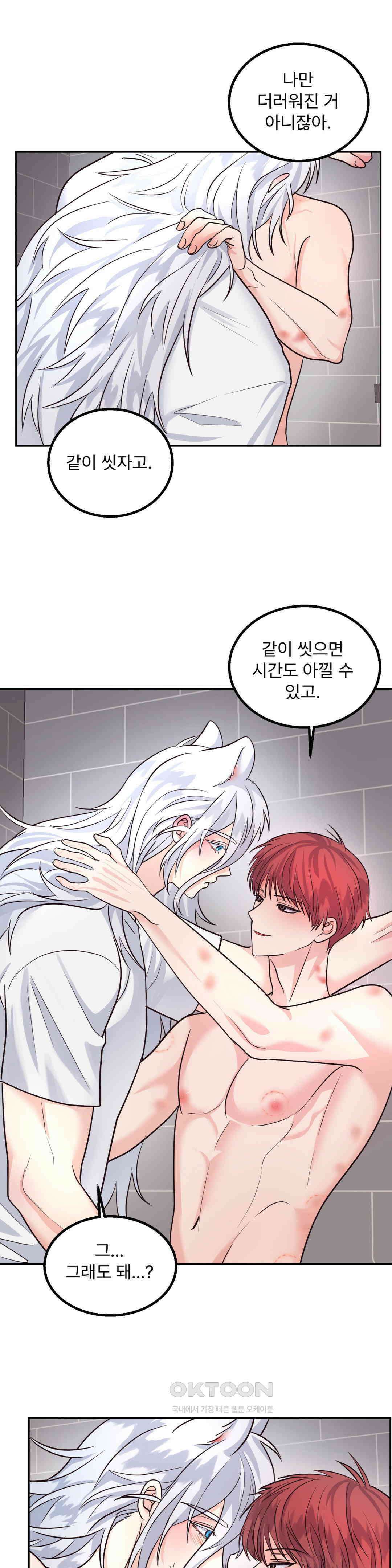 보름달이 뜨면 안아주세요 7화 15