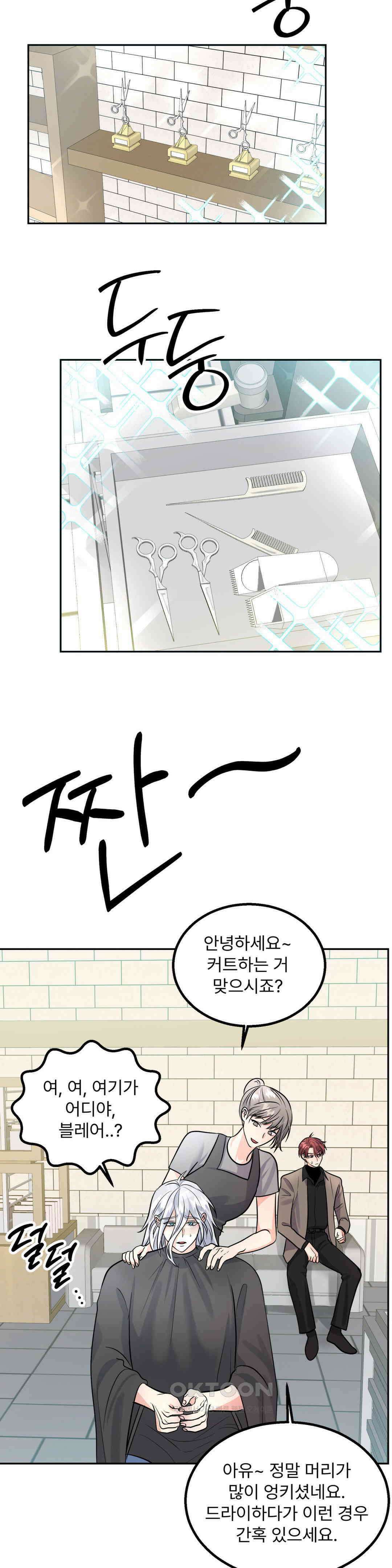 보름달이 뜨면 안아주세요 7화 17