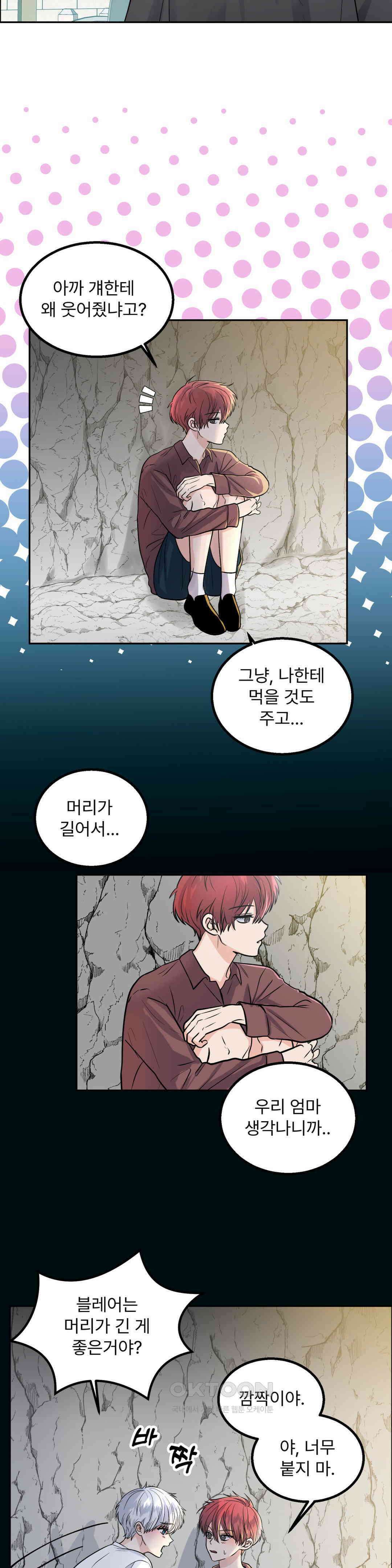 보름달이 뜨면 안아주세요 7화 20