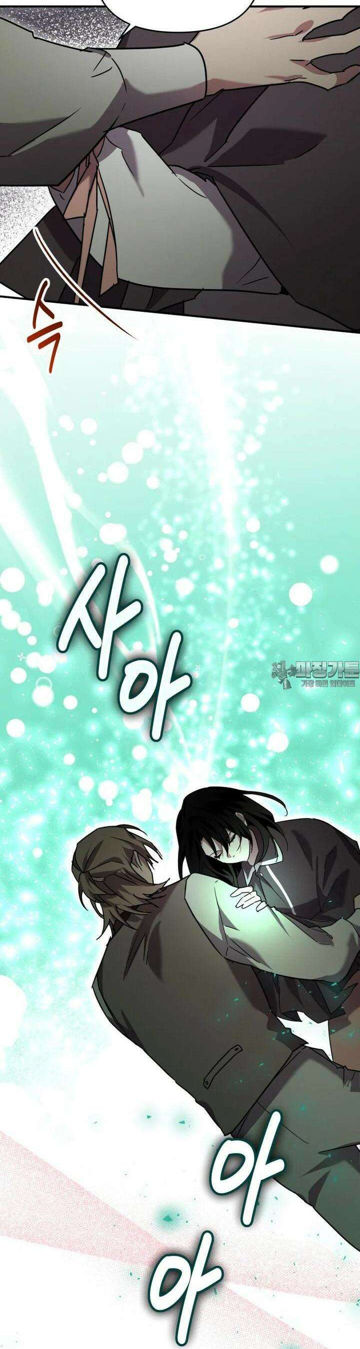 나 혼자 가이드 31화 4