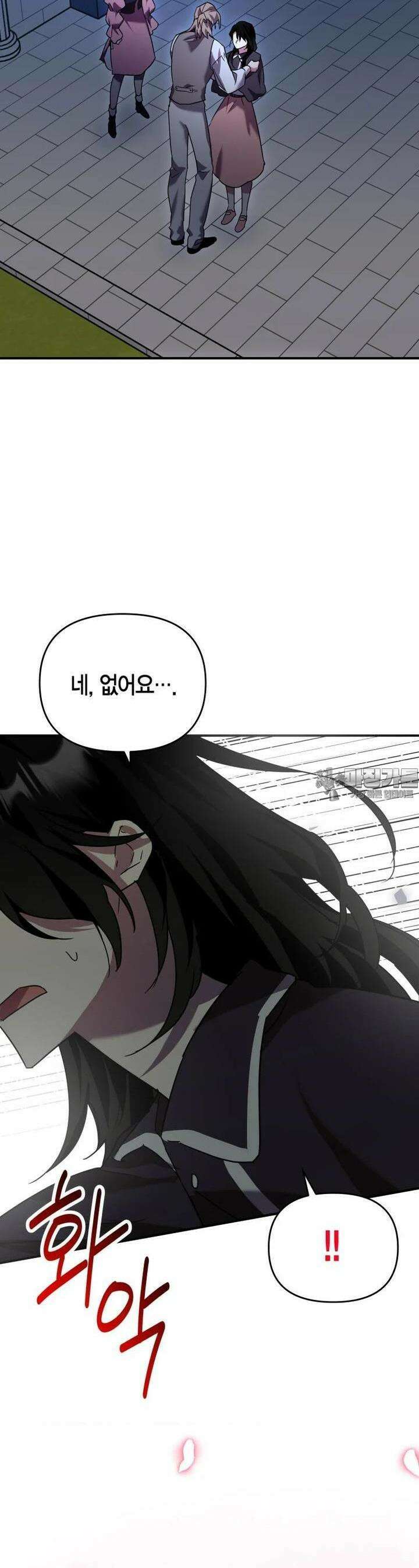 나 혼자 가이드 31화 7