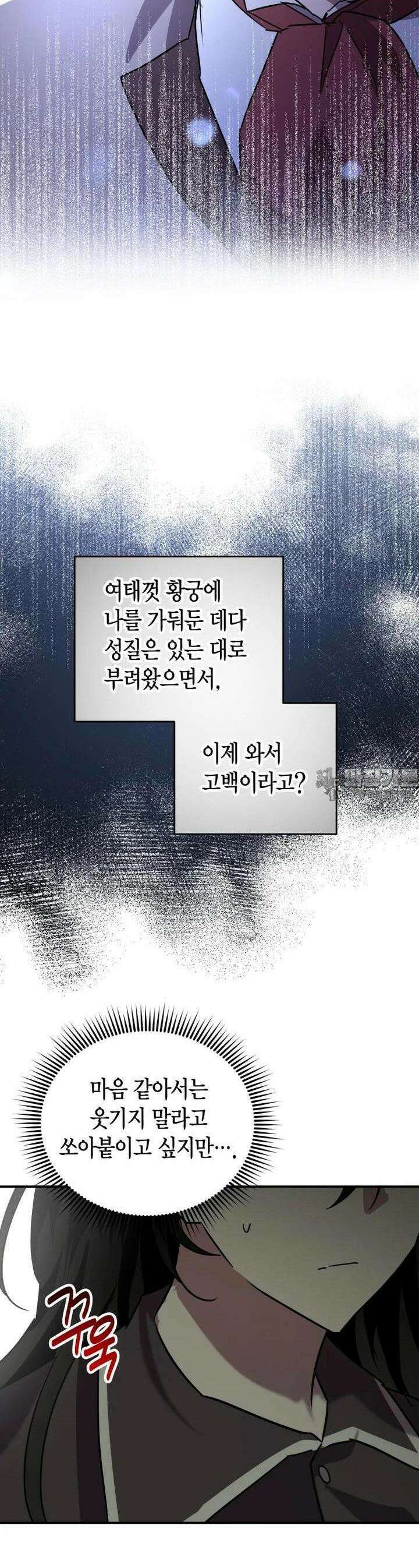 나 혼자 가이드 31화 15