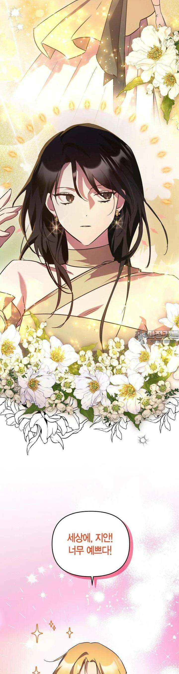 나 혼자 가이드 31화 42