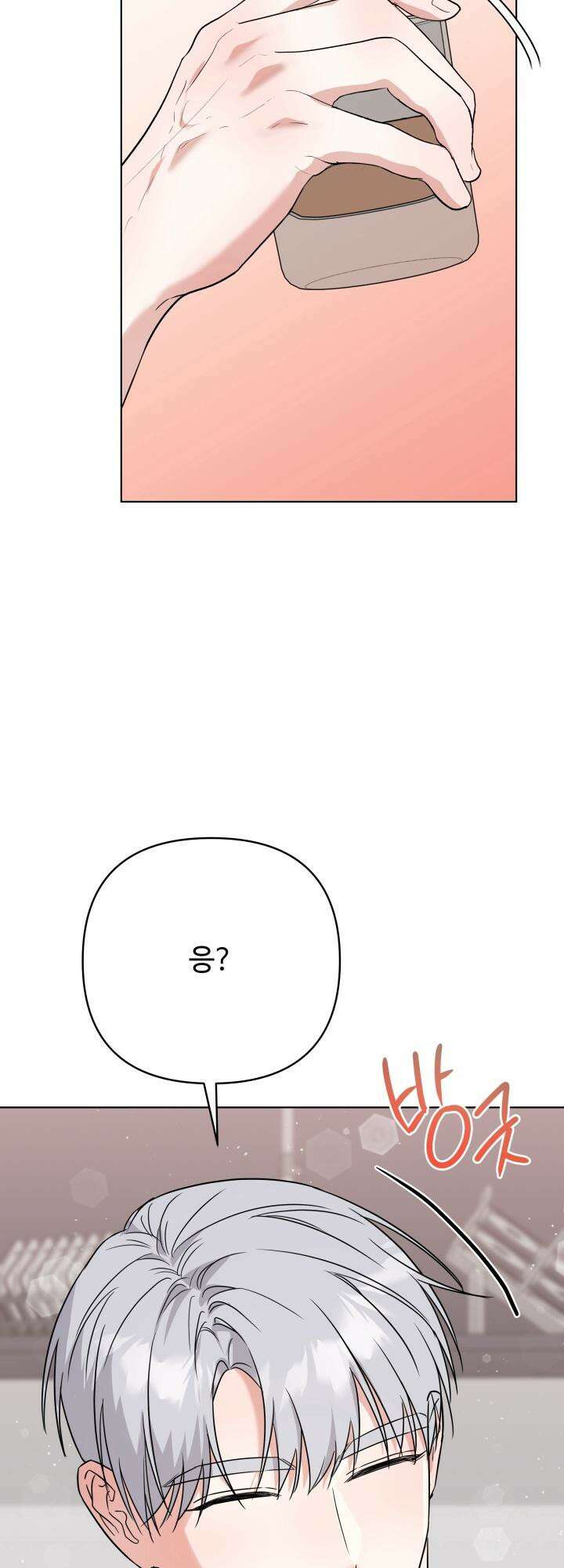 TRIPLE IN LOVE(트리플 인 러브) 17화 41