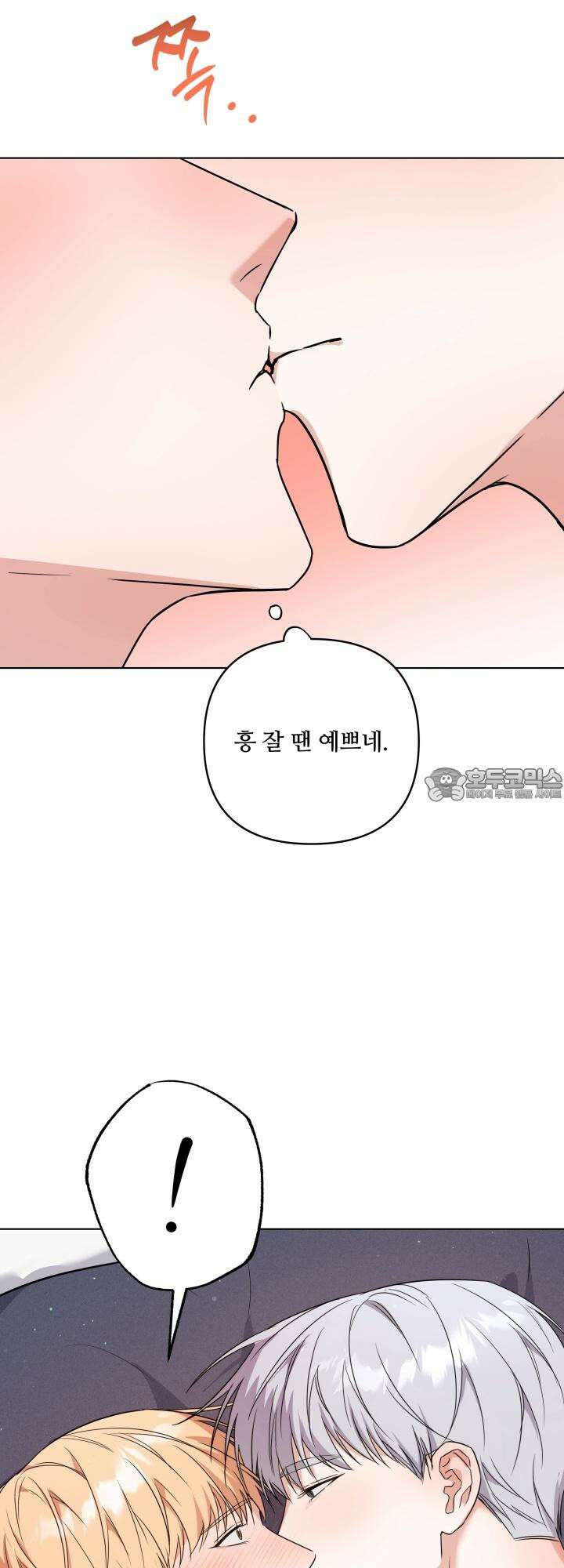 TRIPLE IN LOVE(트리플 인 러브) 17화 48