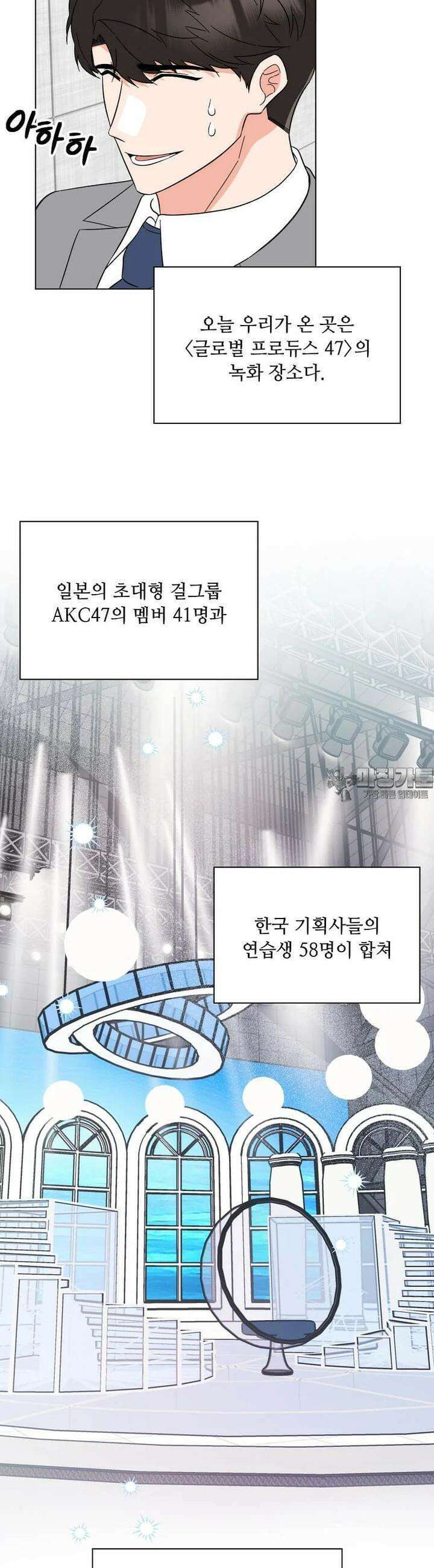 1년차 만렙 매니저 131화 13