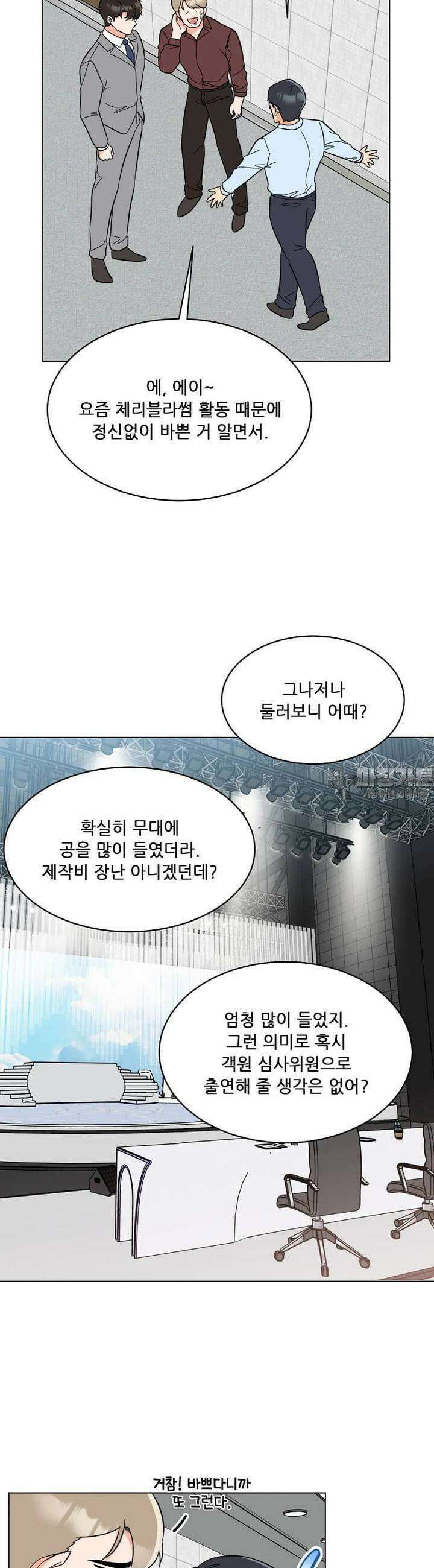 1년차 만렙 매니저 131화 19