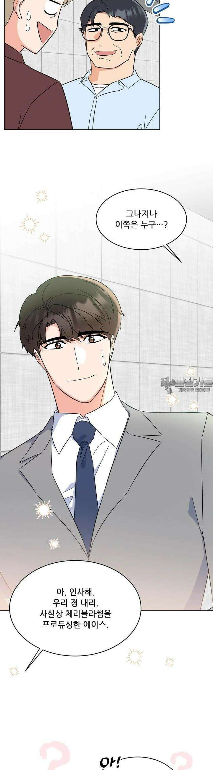1년차 만렙 매니저 131화 20