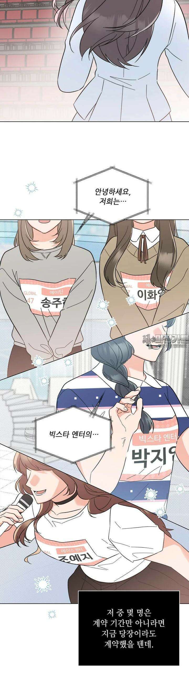 1년차 만렙 매니저 131화 25