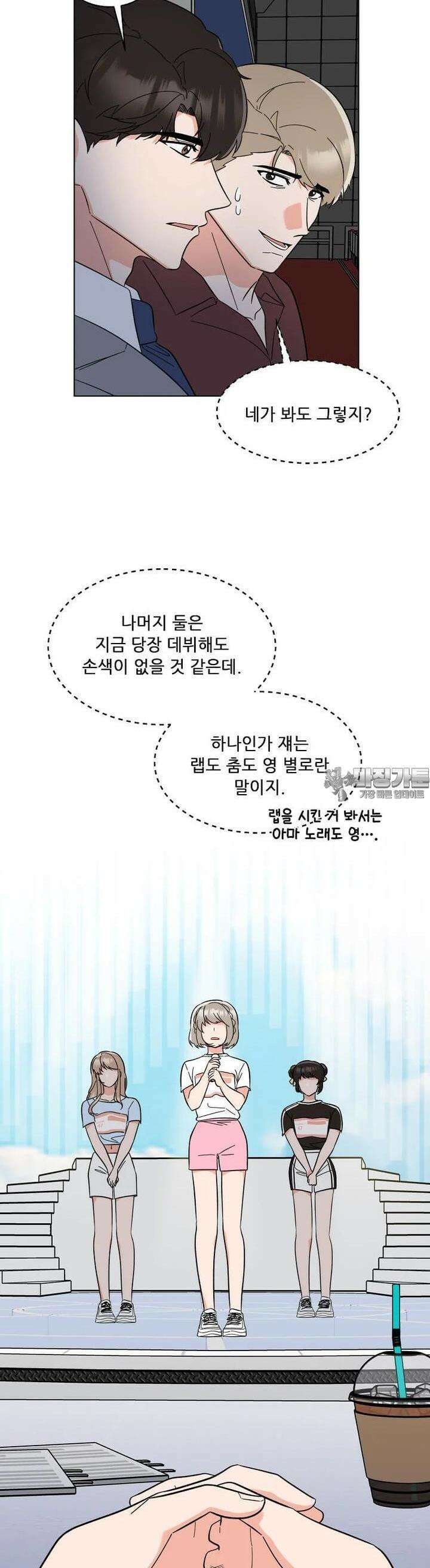 1년차 만렙 매니저 131화 29