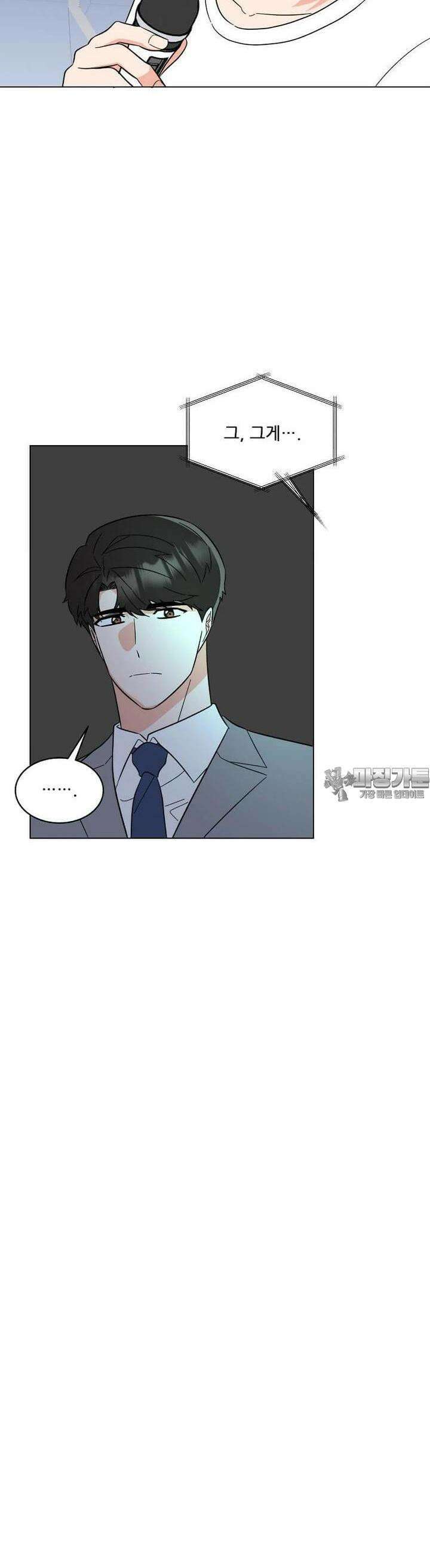 1년차 만렙 매니저 131화 31