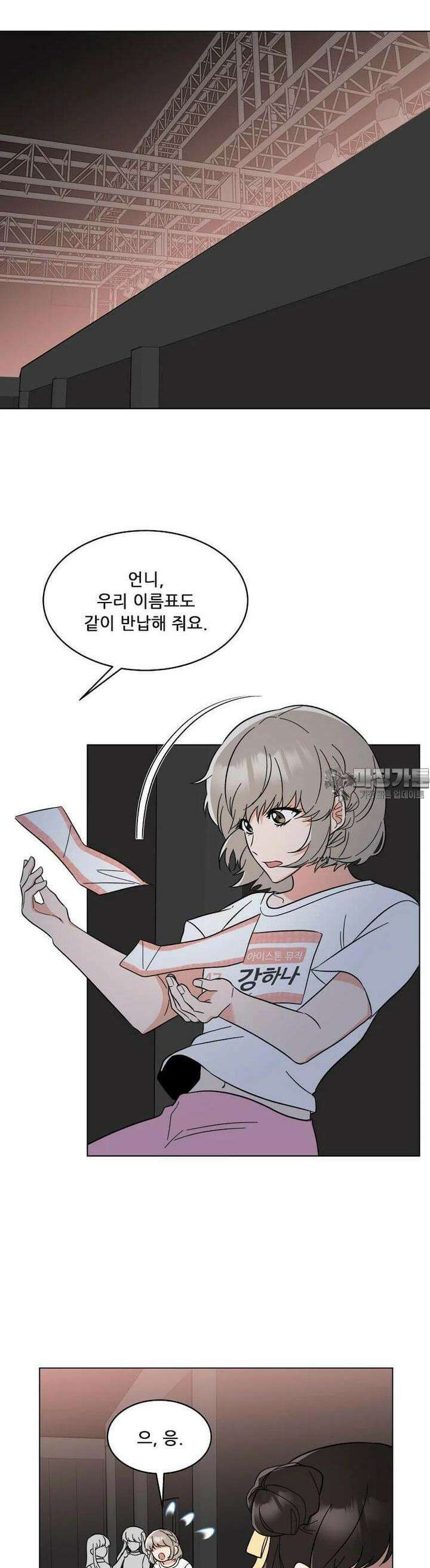 1년차 만렙 매니저 131화 32