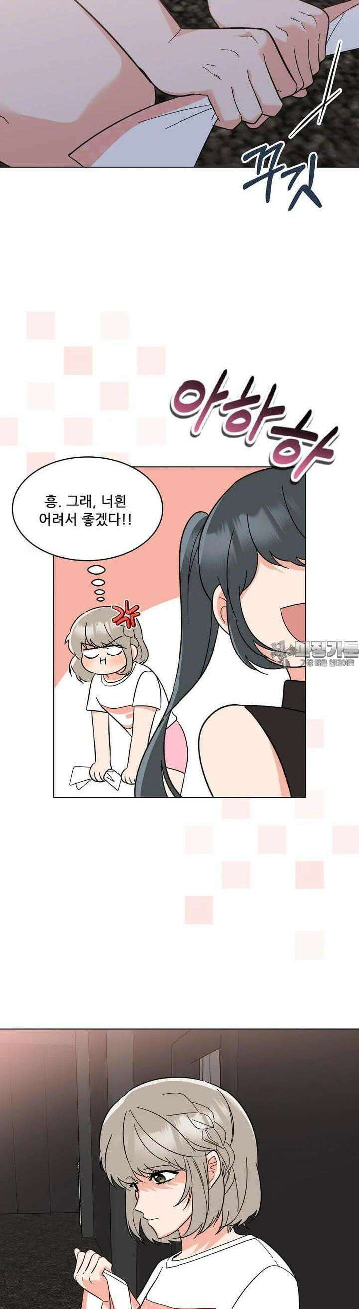 1년차 만렙 매니저 131화 35