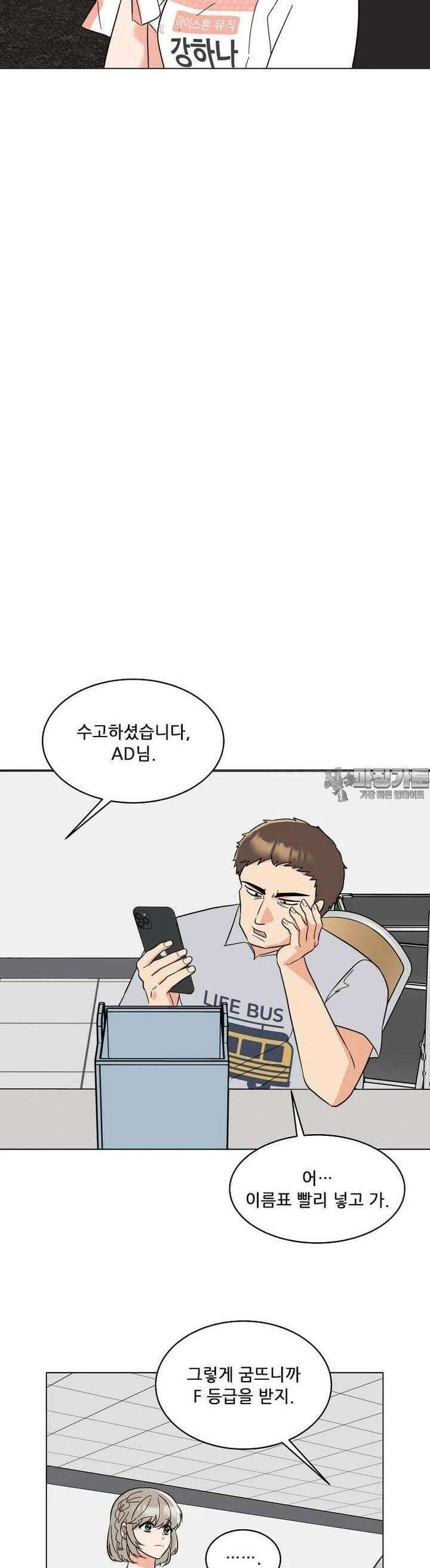 1년차 만렙 매니저 131화 36