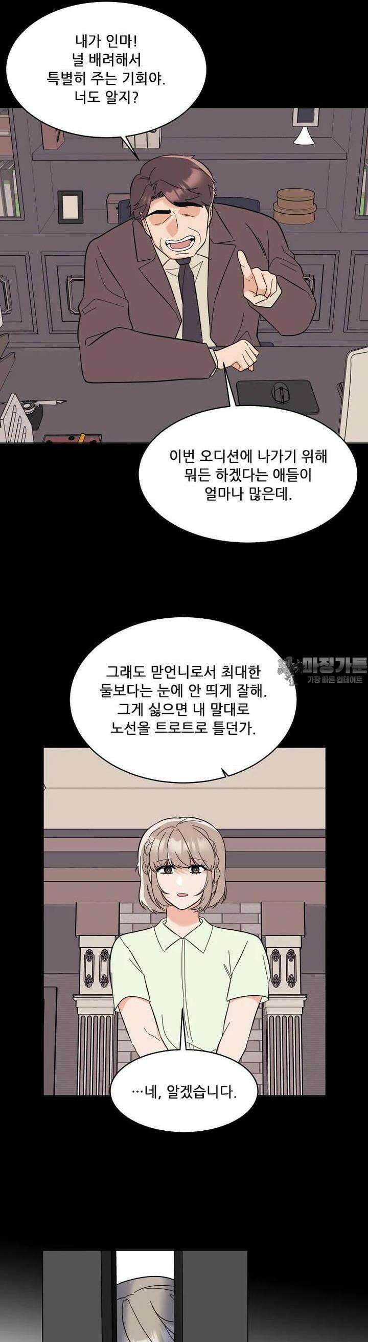 1년차 만렙 매니저 131화 38