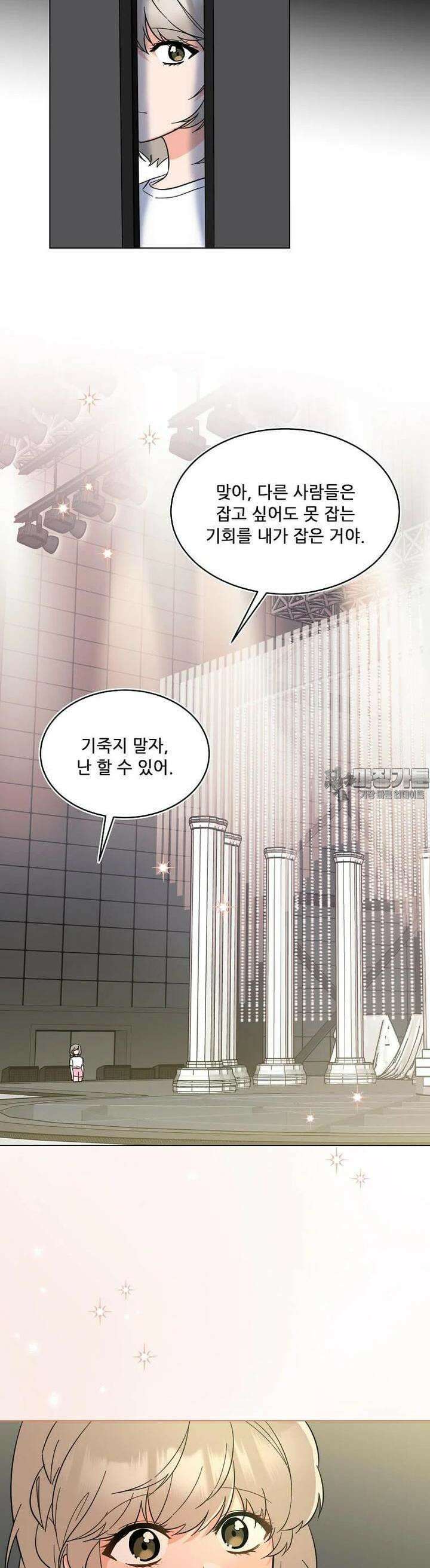 1년차 만렙 매니저 131화 39