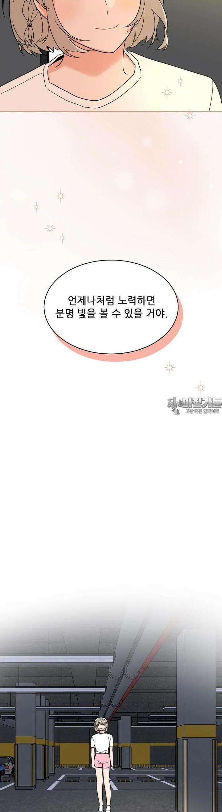 1년차 만렙 매니저 131화 40