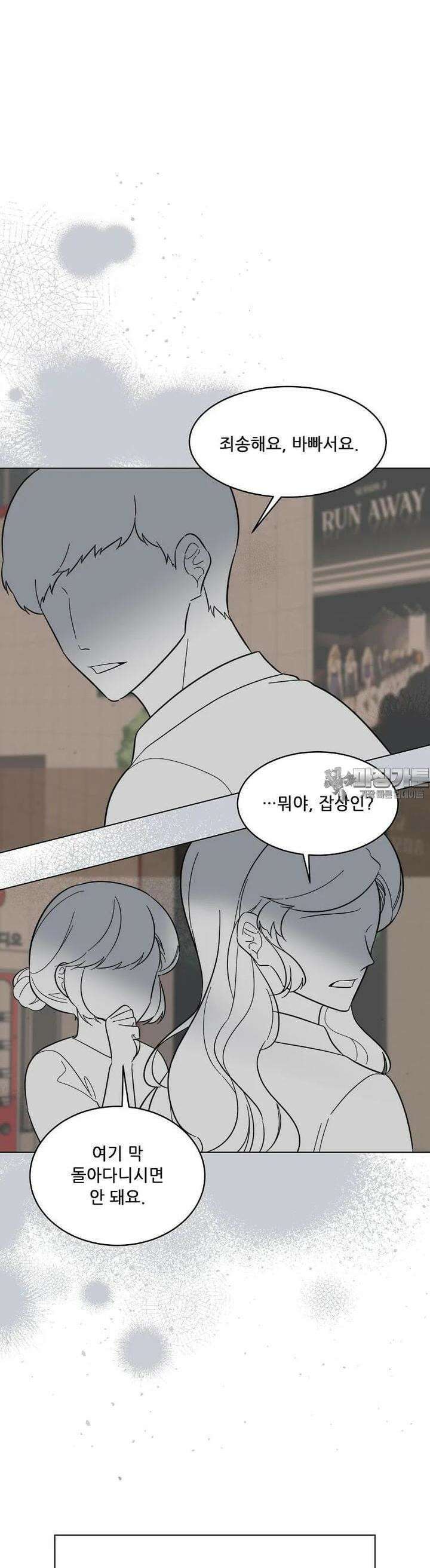 1년차 만렙 매니저 131화 42