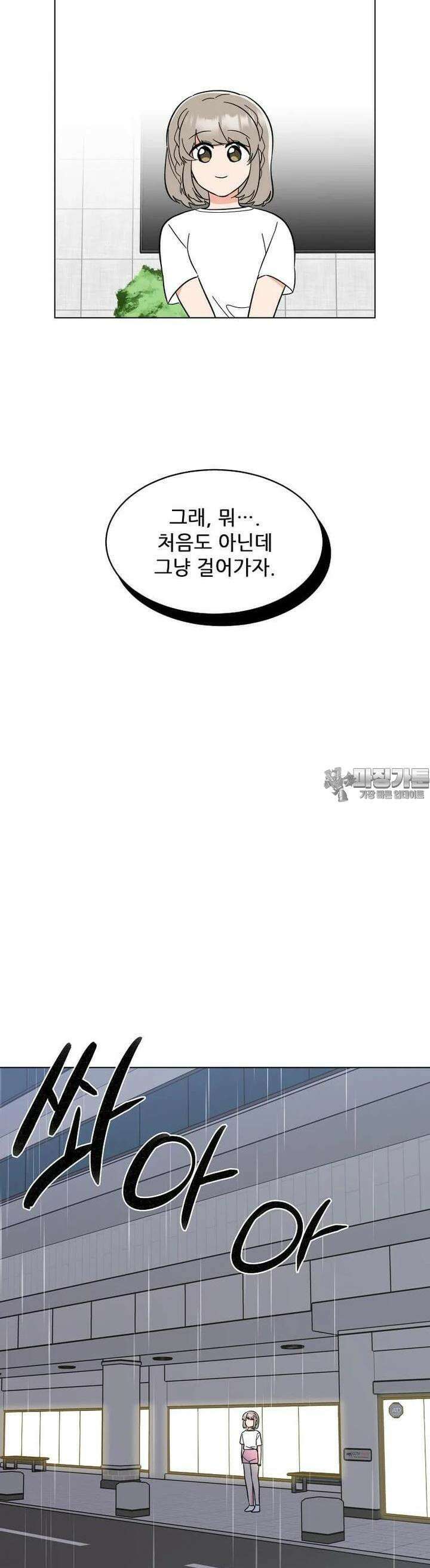1년차 만렙 매니저 131화 43