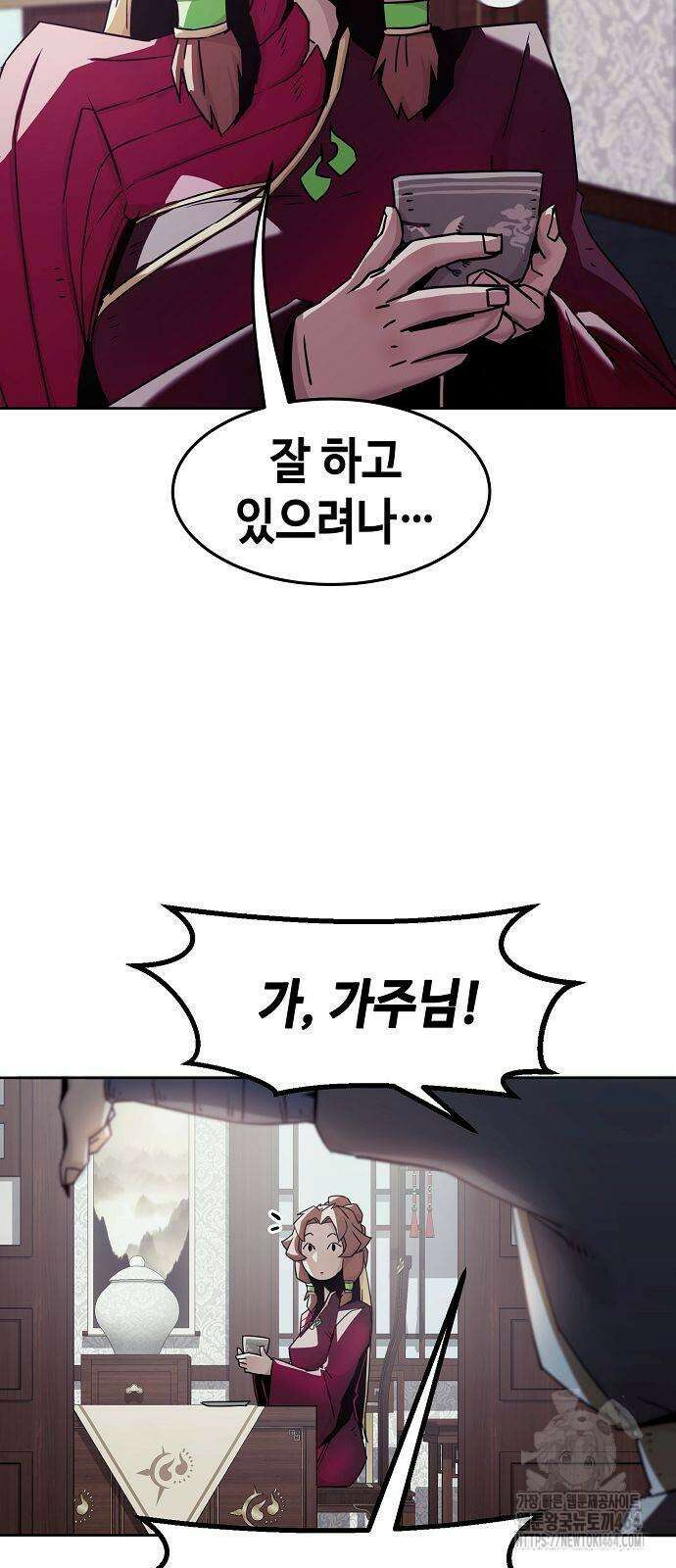 사천당가의 검신급 소가주가 되었다 43화 3