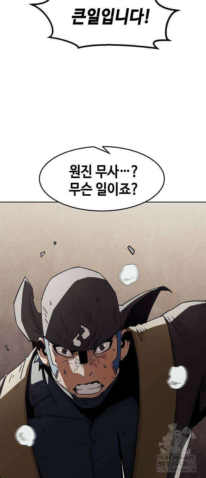 사천당가의 검신급 소가주가 되었다 43화 4