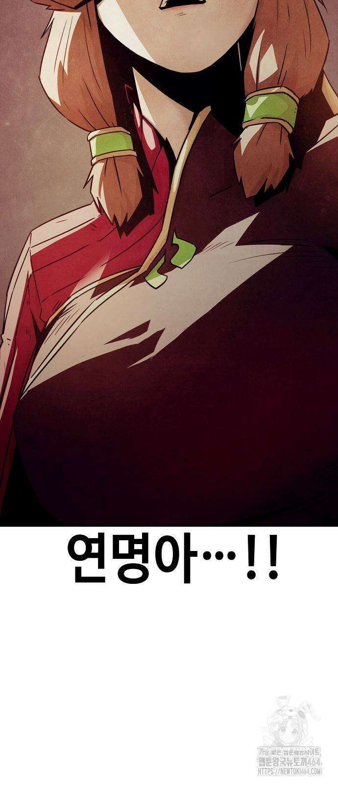 사천당가의 검신급 소가주가 되었다 43화 9