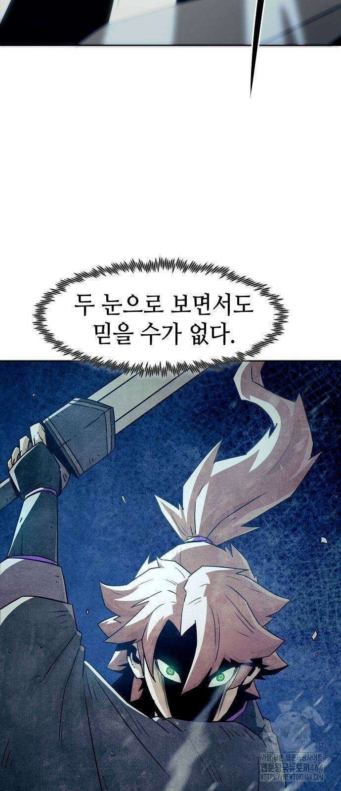 사천당가의 검신급 소가주가 되었다 43화 14