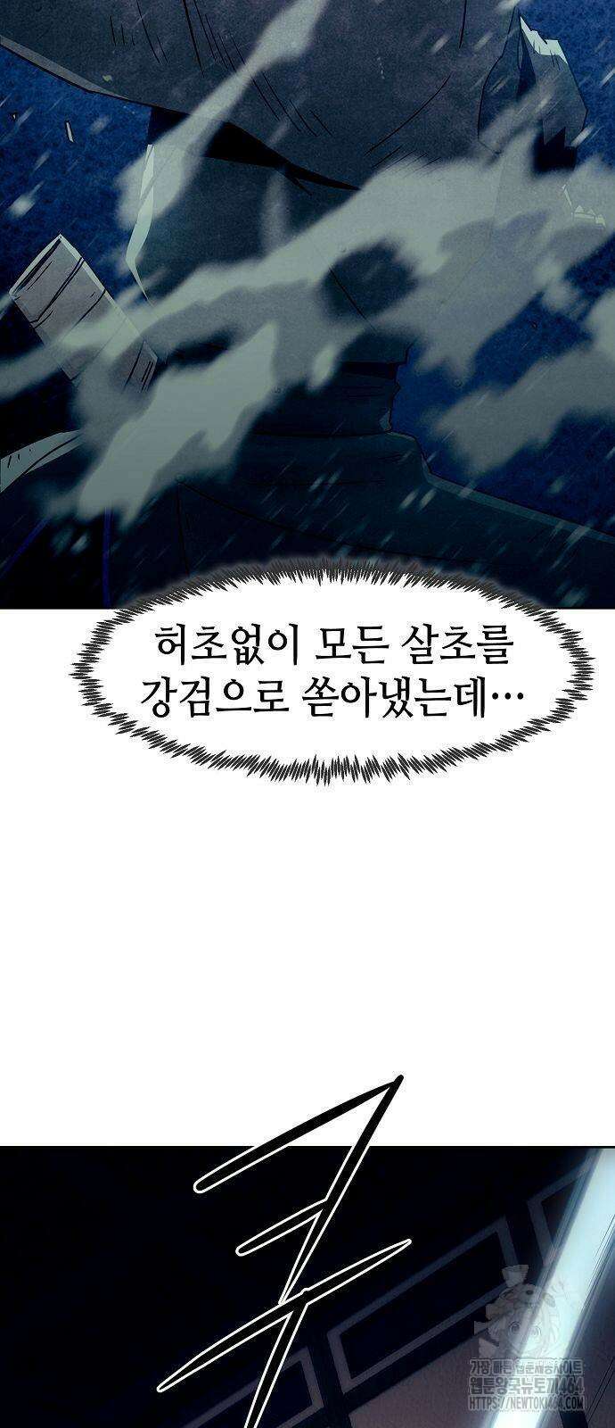 사천당가의 검신급 소가주가 되었다 43화 15