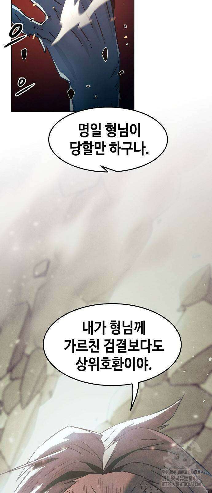 사천당가의 검신급 소가주가 되었다 43화 19