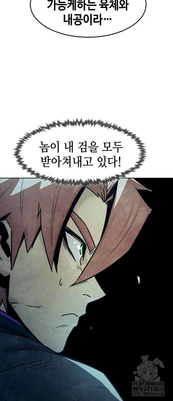 사천당가의 검신급 소가주가 되었다 43화 21