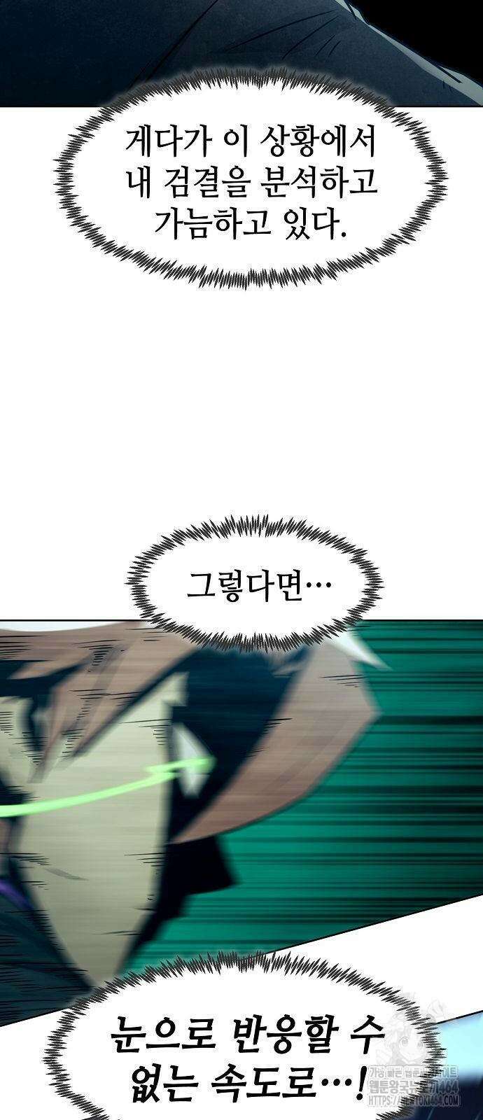 사천당가의 검신급 소가주가 되었다 43화 22
