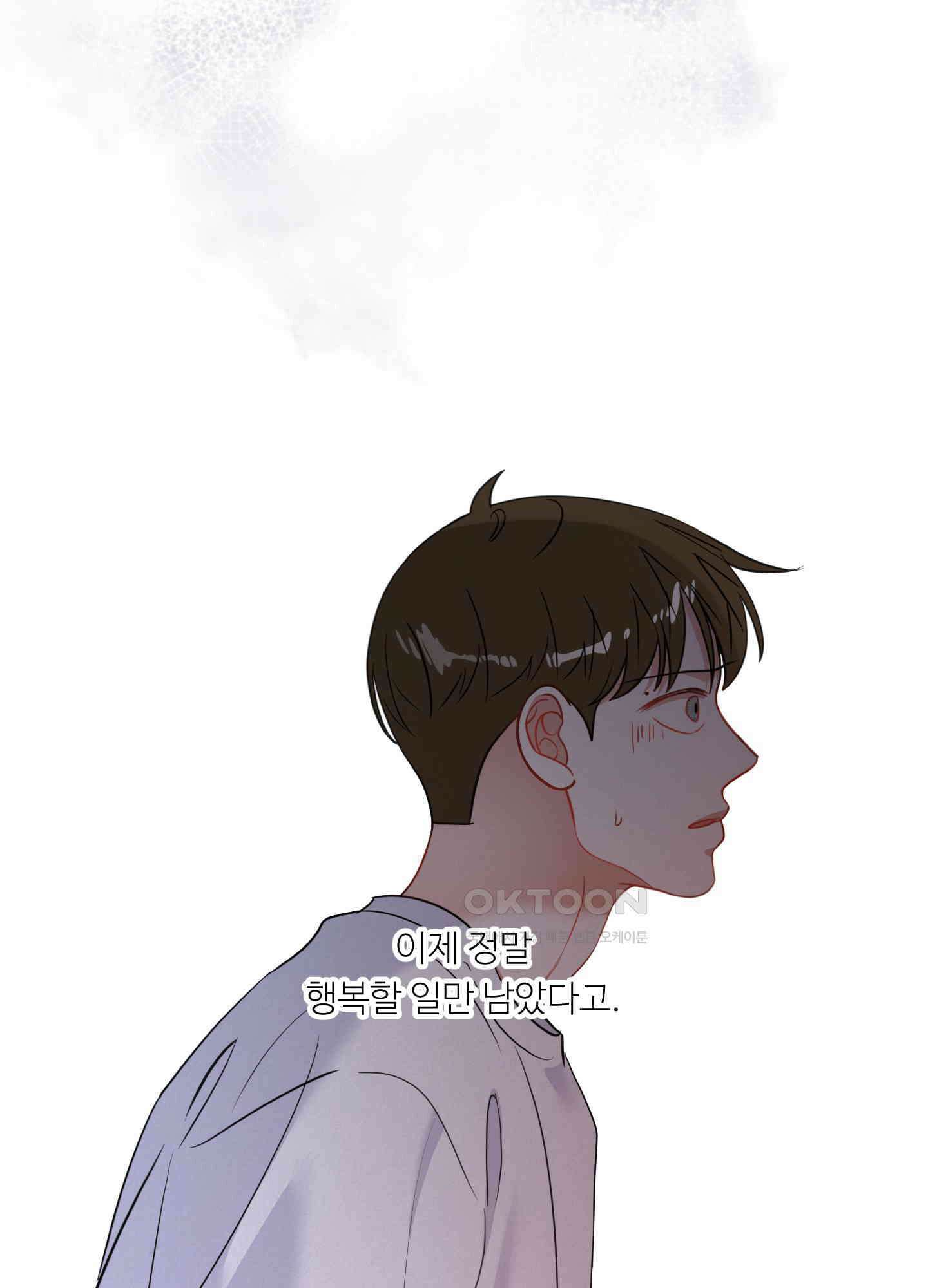 사이계절 54화 2