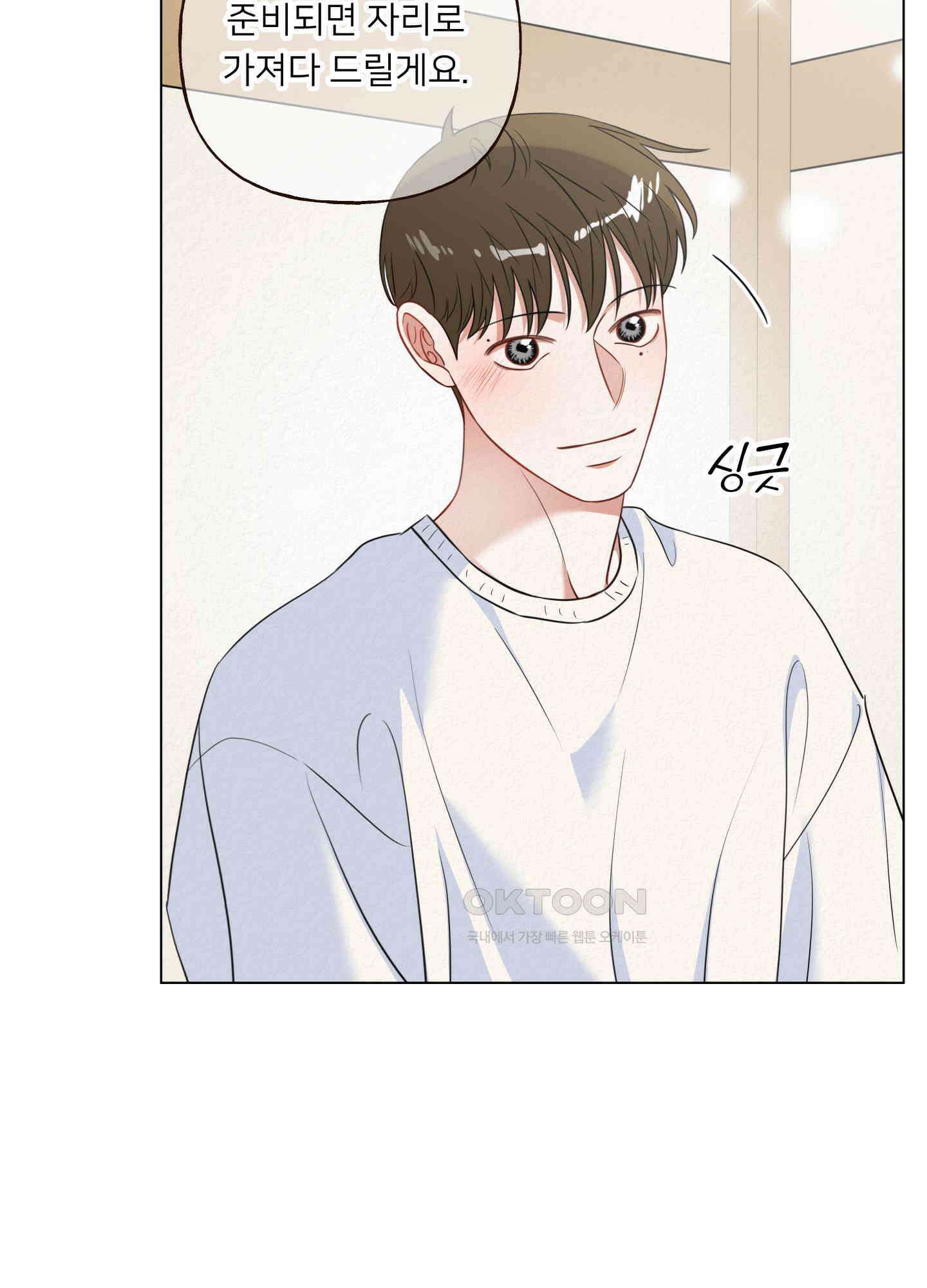 사이계절 54화 10