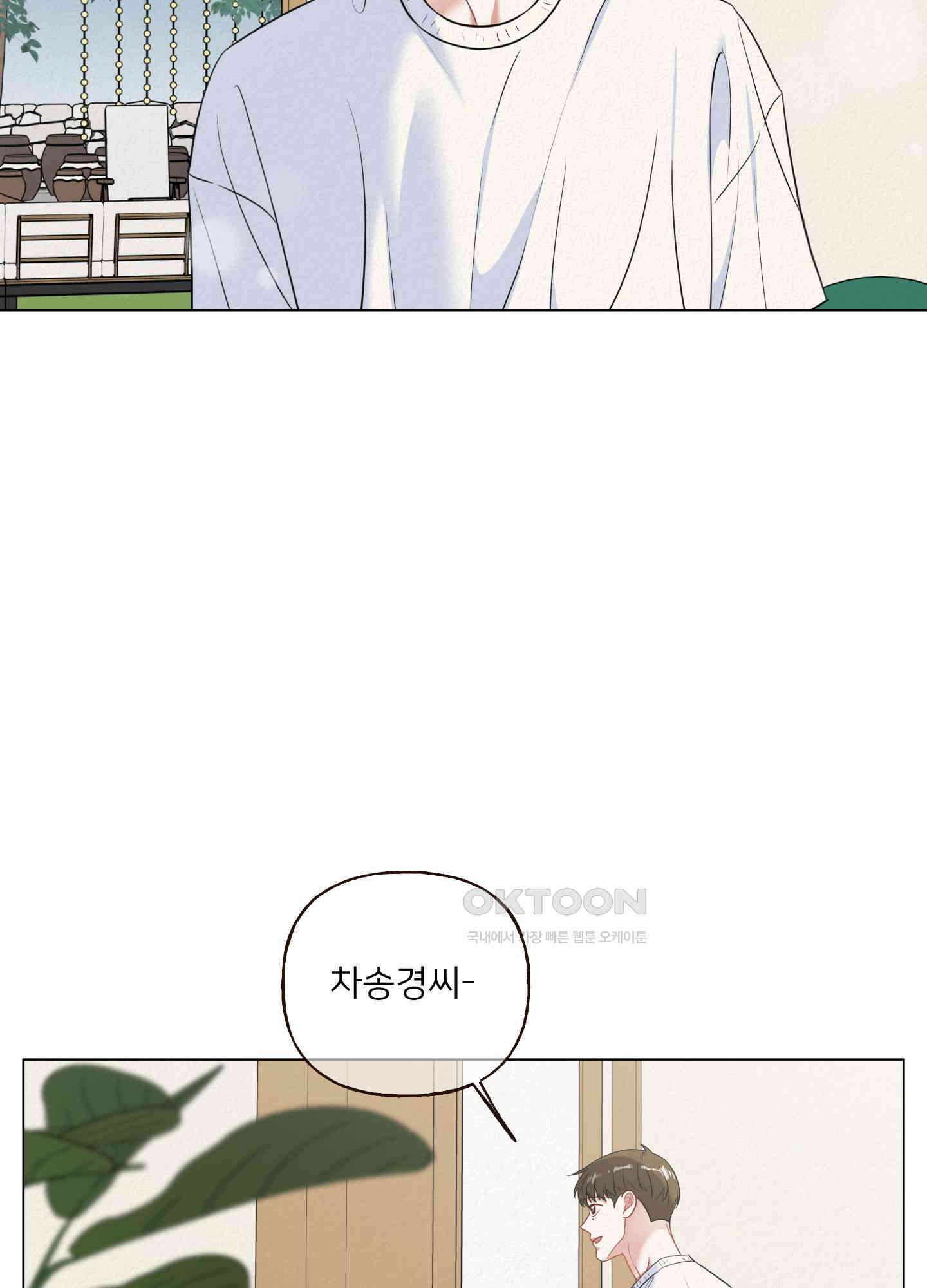 사이계절 54화 12