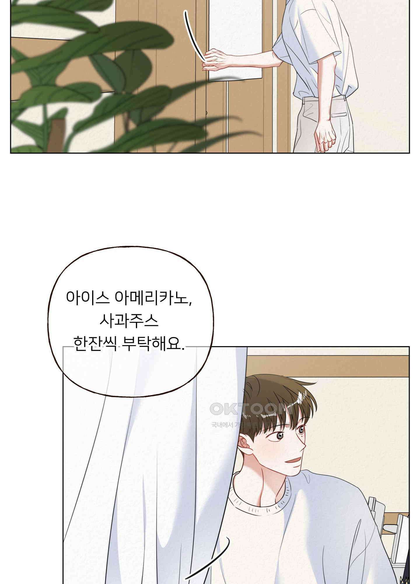 사이계절 54화 13