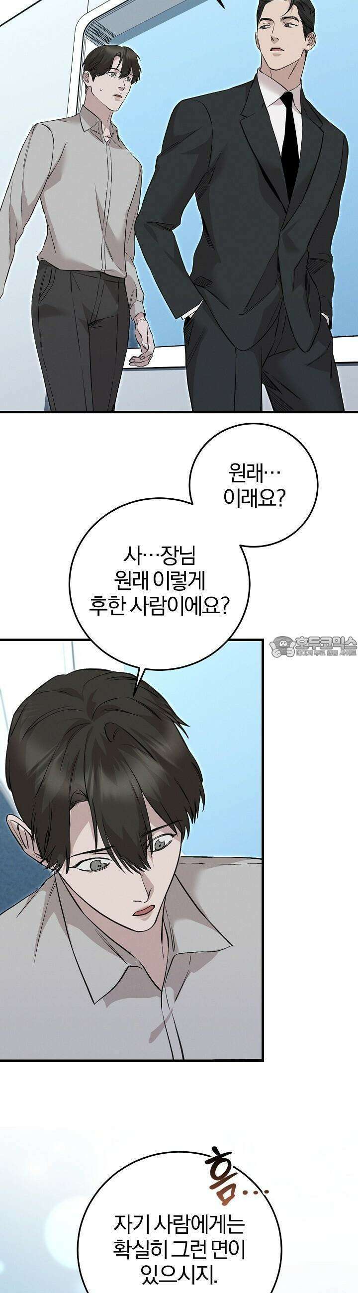 모르페우스 35화 5