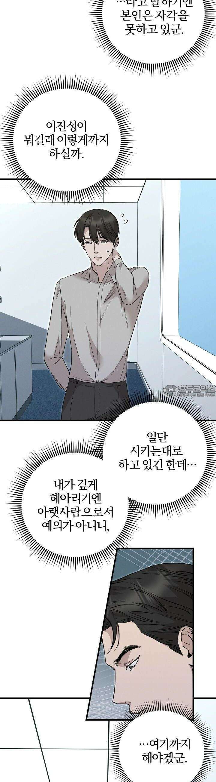 모르페우스 35화 7