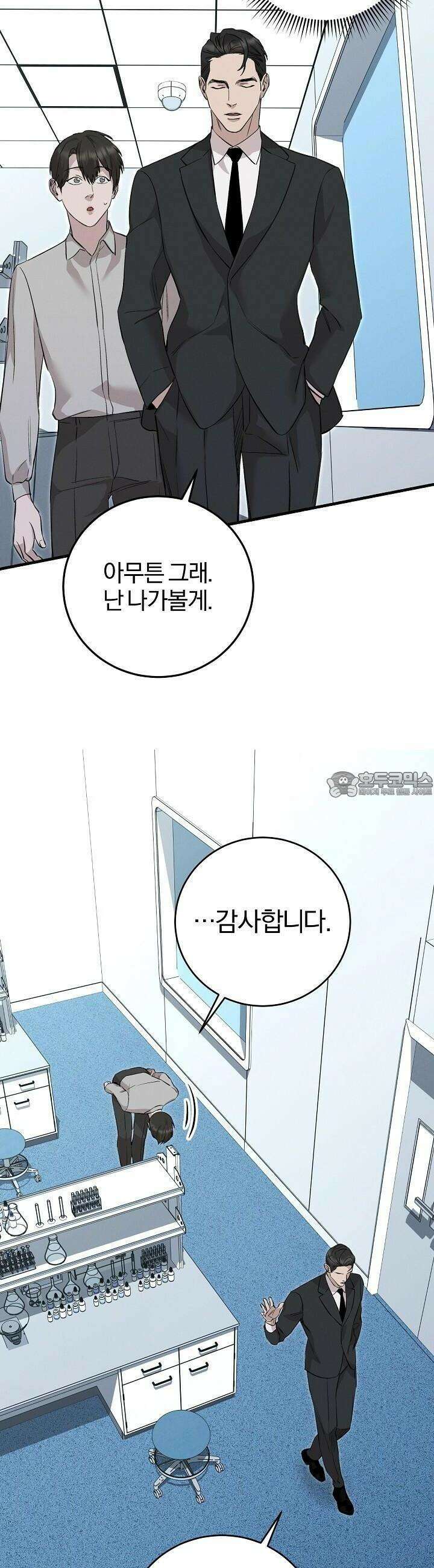 모르페우스 35화 8