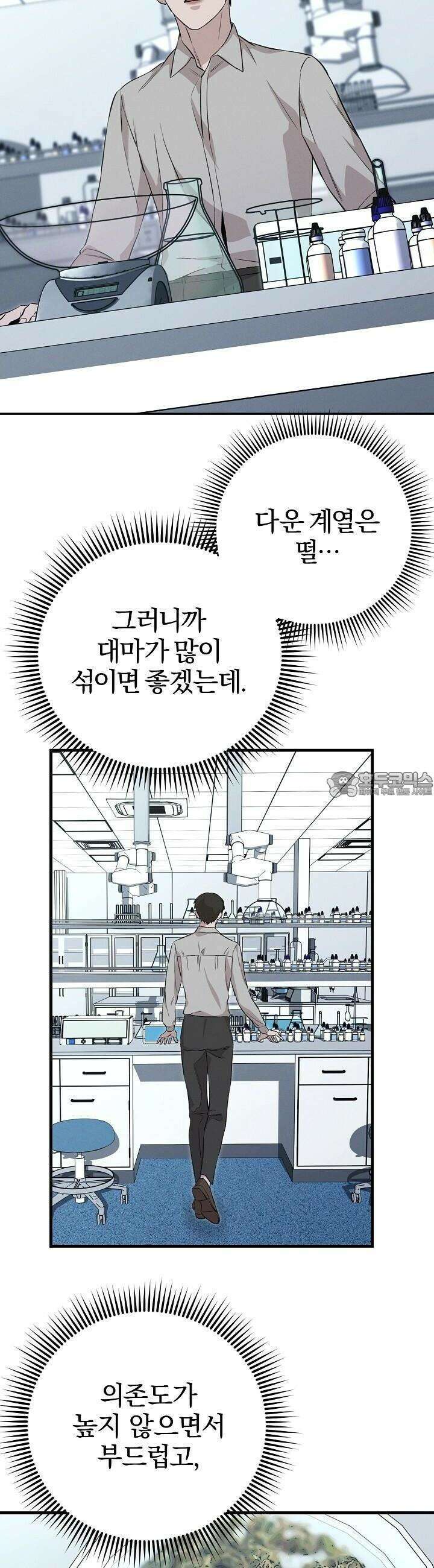 모르페우스 35화 10