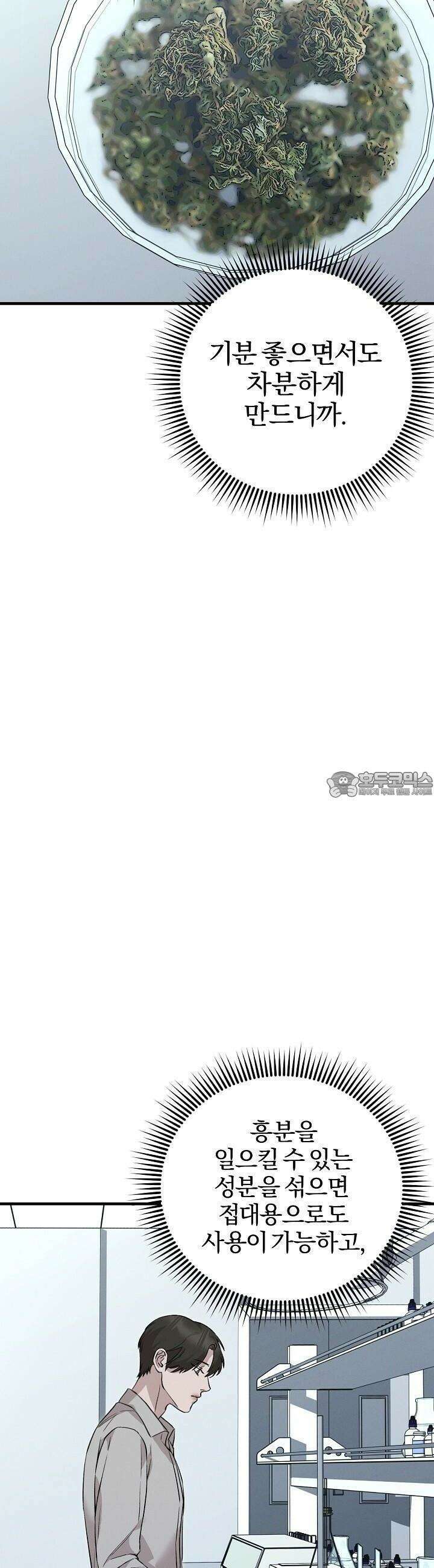 모르페우스 35화 11