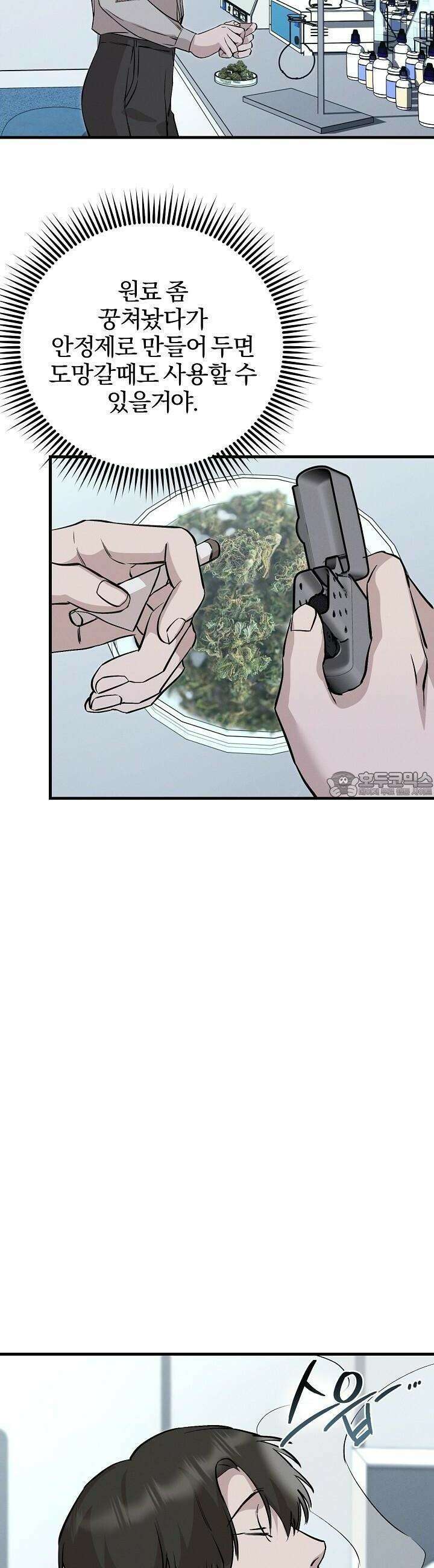 모르페우스 35화 12