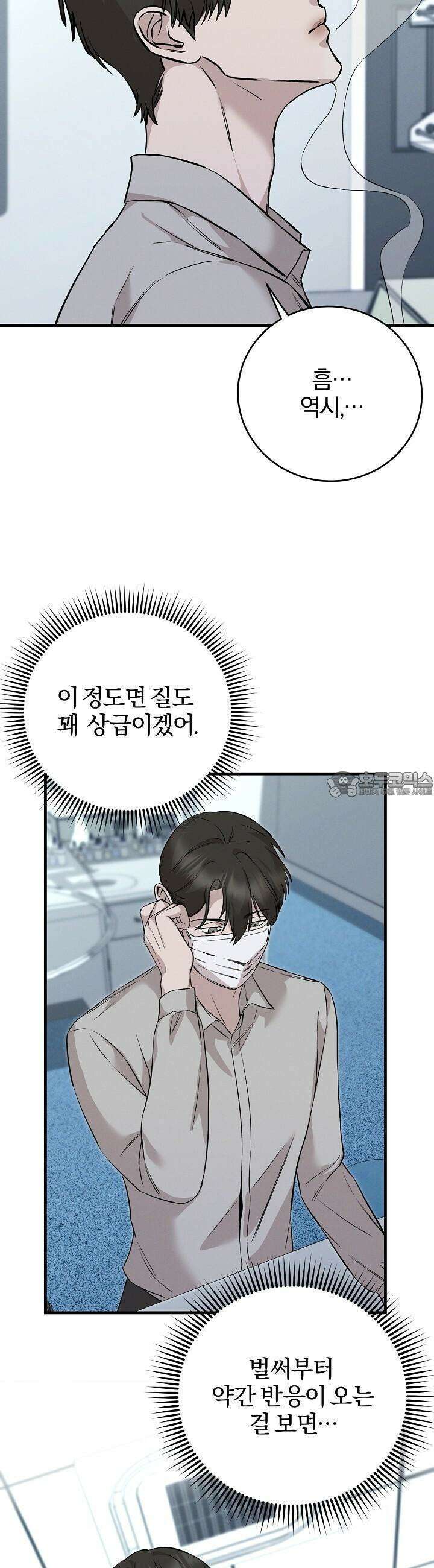 모르페우스 35화 13