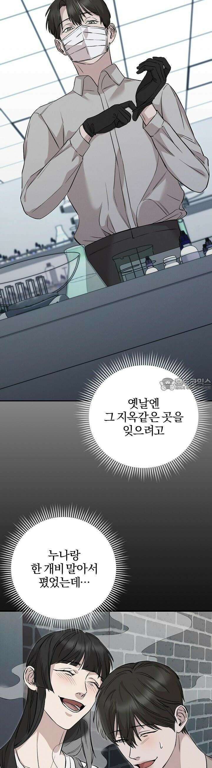 모르페우스 35화 14
