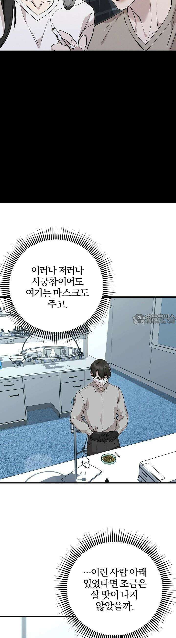 모르페우스 35화 15