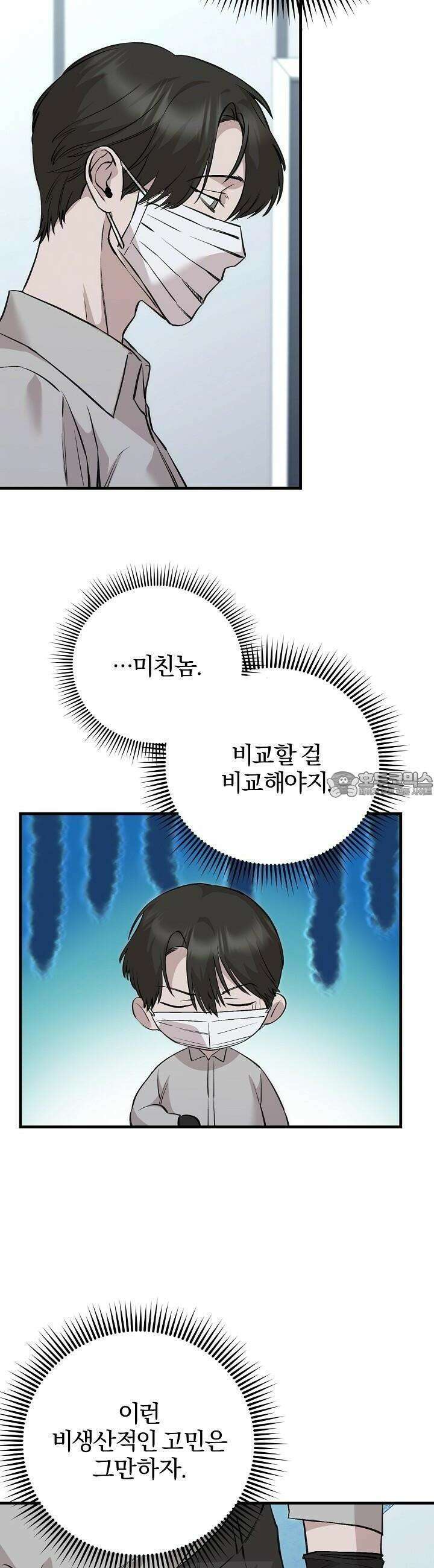 모르페우스 35화 16