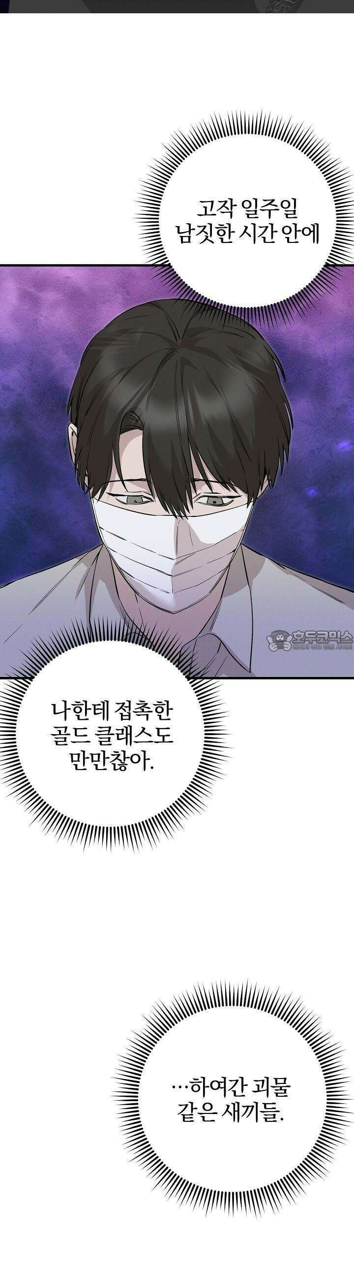 모르페우스 35화 19