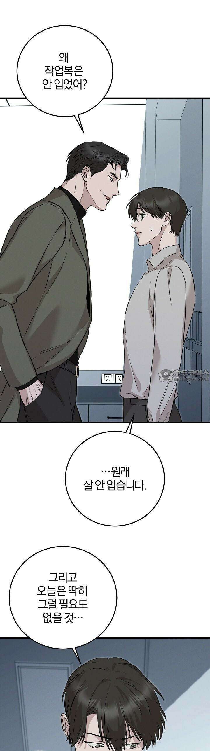 모르페우스 35화 26
