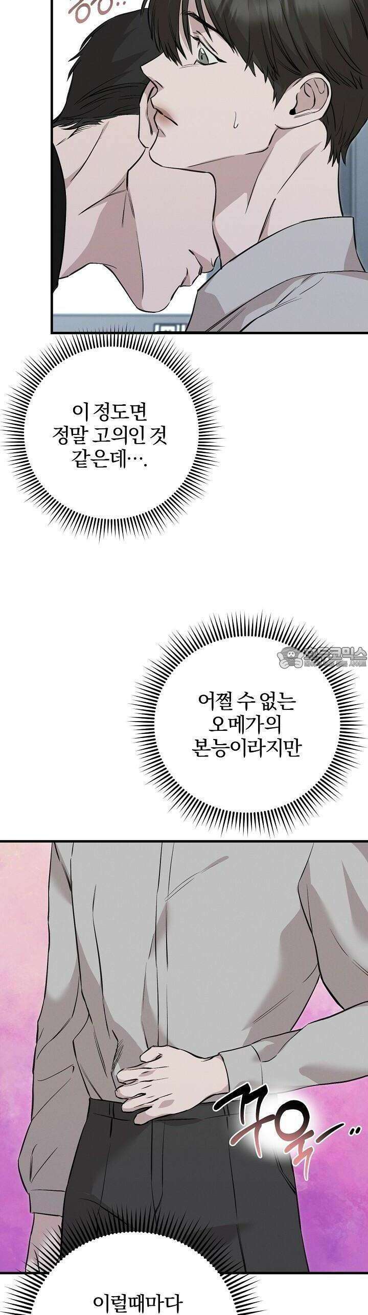 모르페우스 35화 28
