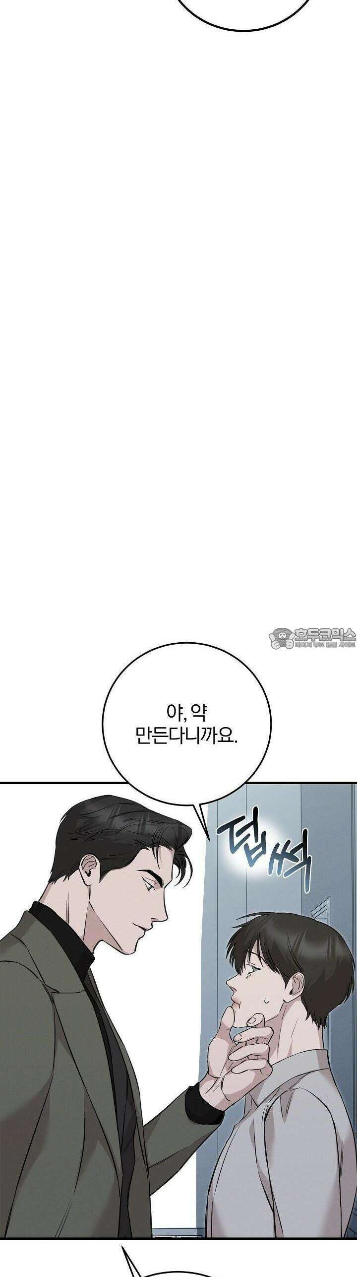 모르페우스 35화 33