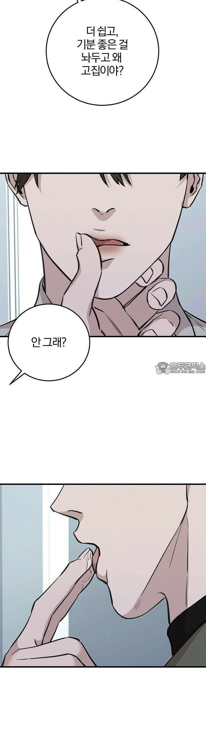 모르페우스 35화 34